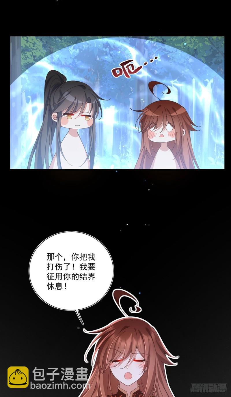 🍟萌师在上 第391话 前尘梦境 第33页