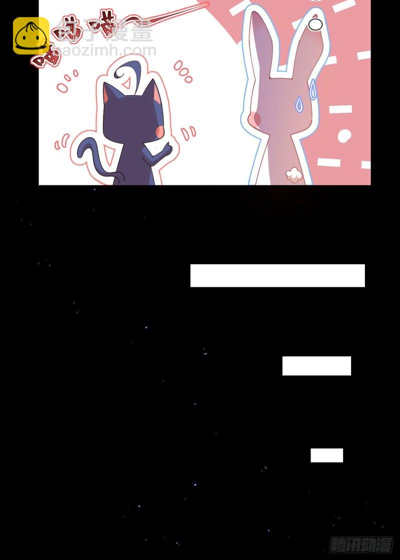 🍟萌师在上 第393话 不喜欢萝莉 第10页