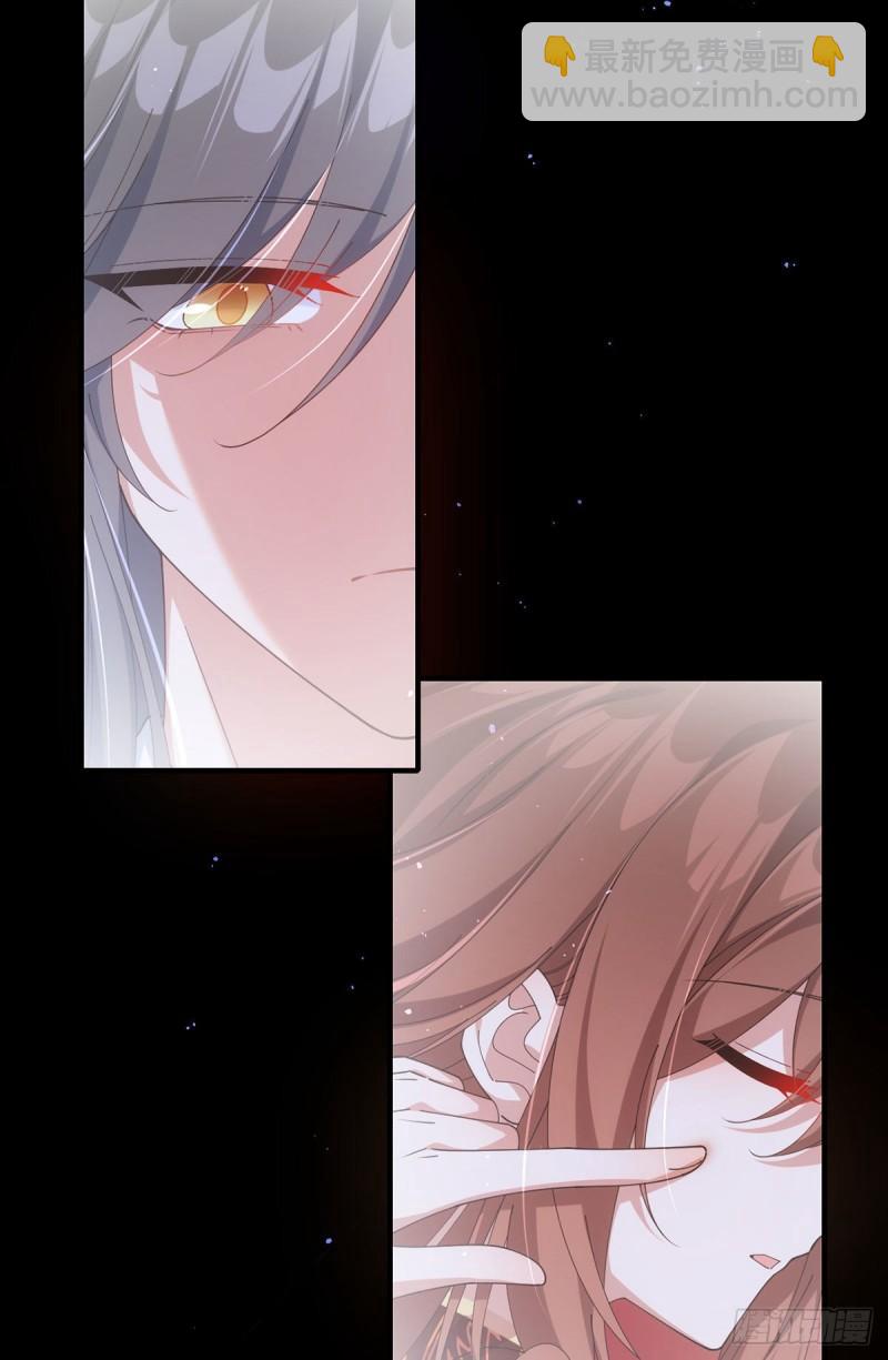 🍟萌师在上 第393话 不喜欢萝莉 第14页