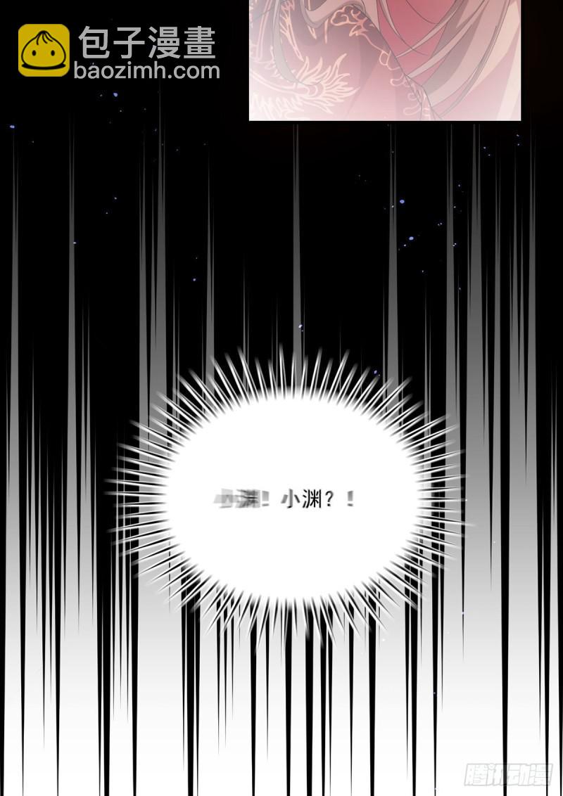 🍟萌师在上 第393话 不喜欢萝莉 第15页