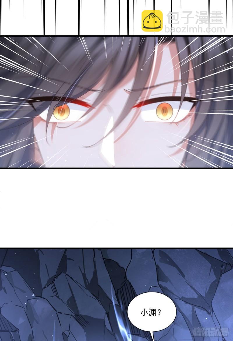 🍟萌师在上 第393话 不喜欢萝莉 第16页