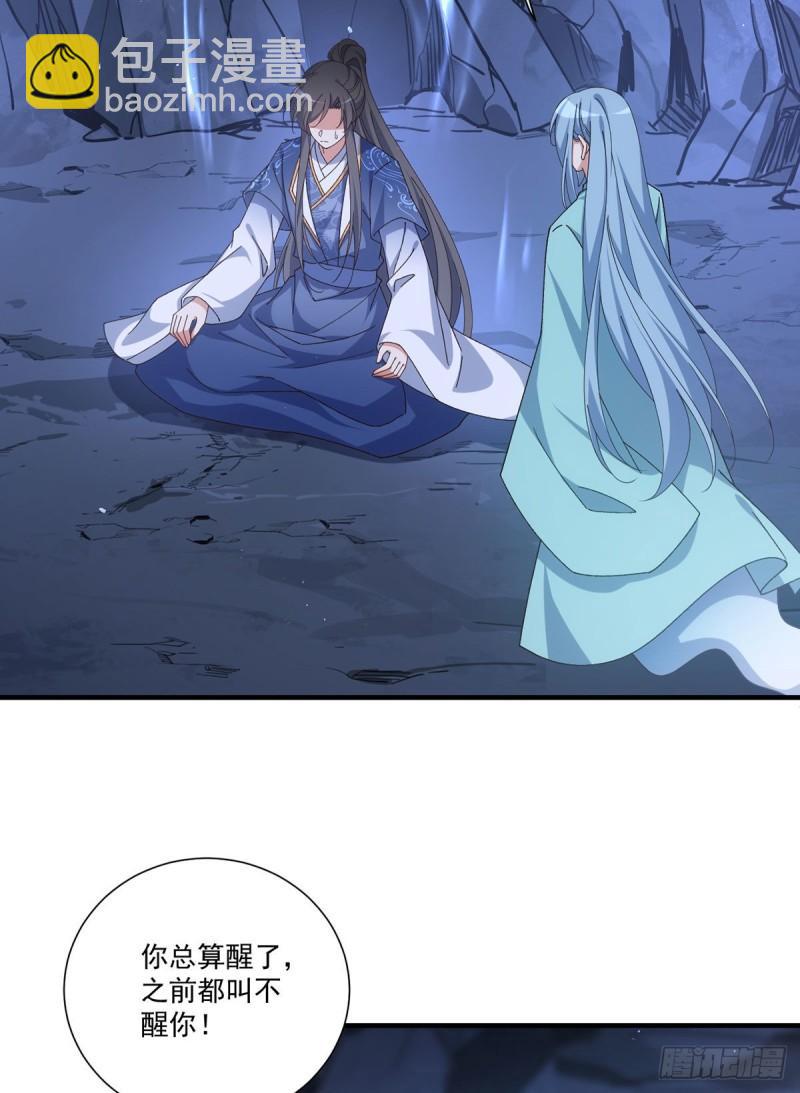 🍟萌师在上 第393话 不喜欢萝莉 第17页