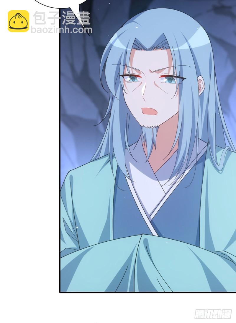 🍟萌师在上 第393话 不喜欢萝莉 第18页