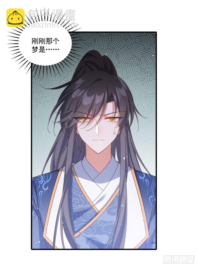 🍟萌师在上 第393话 不喜欢萝莉 第19页