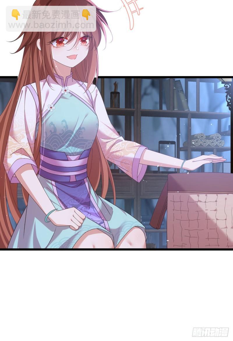🍟萌师在上 第393话 不喜欢萝莉 第23页