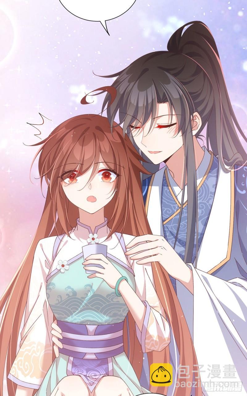 🍟萌师在上 第393话 不喜欢萝莉 第28页
