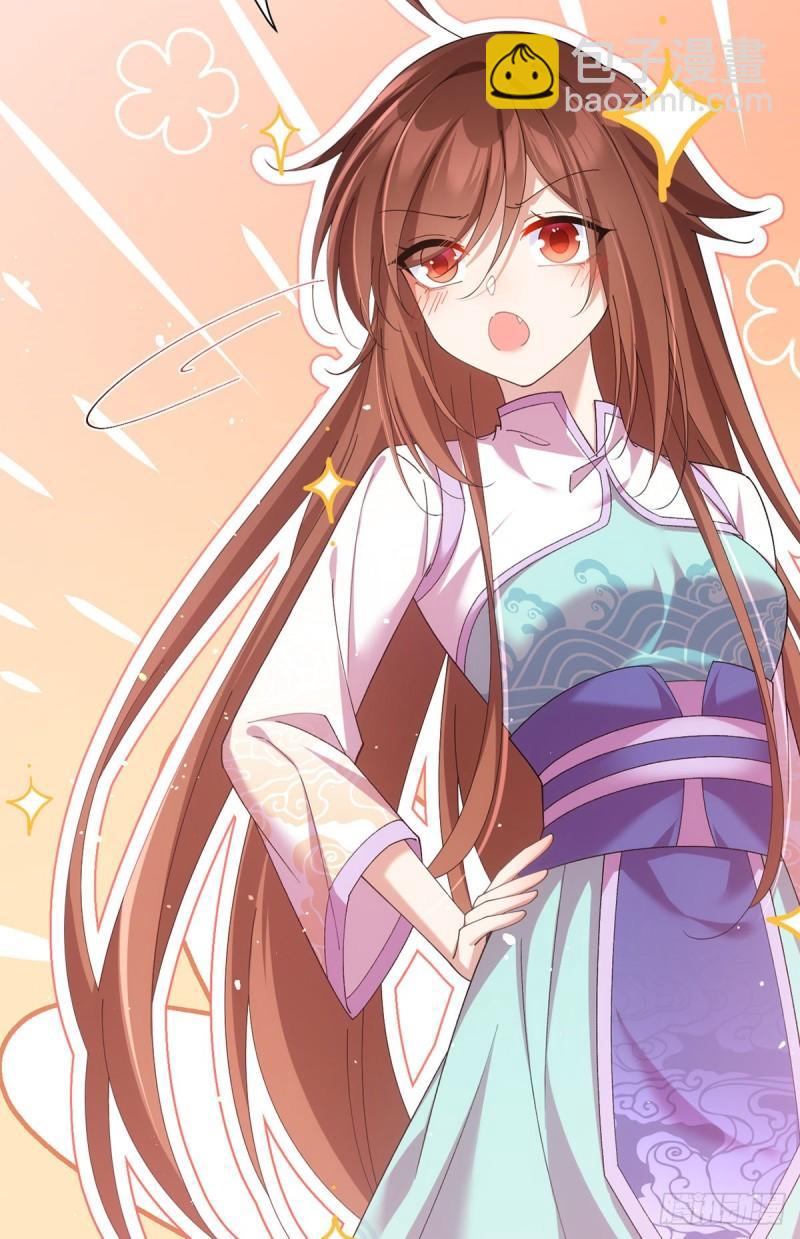 🍟萌师在上 第393话 不喜欢萝莉 第36页