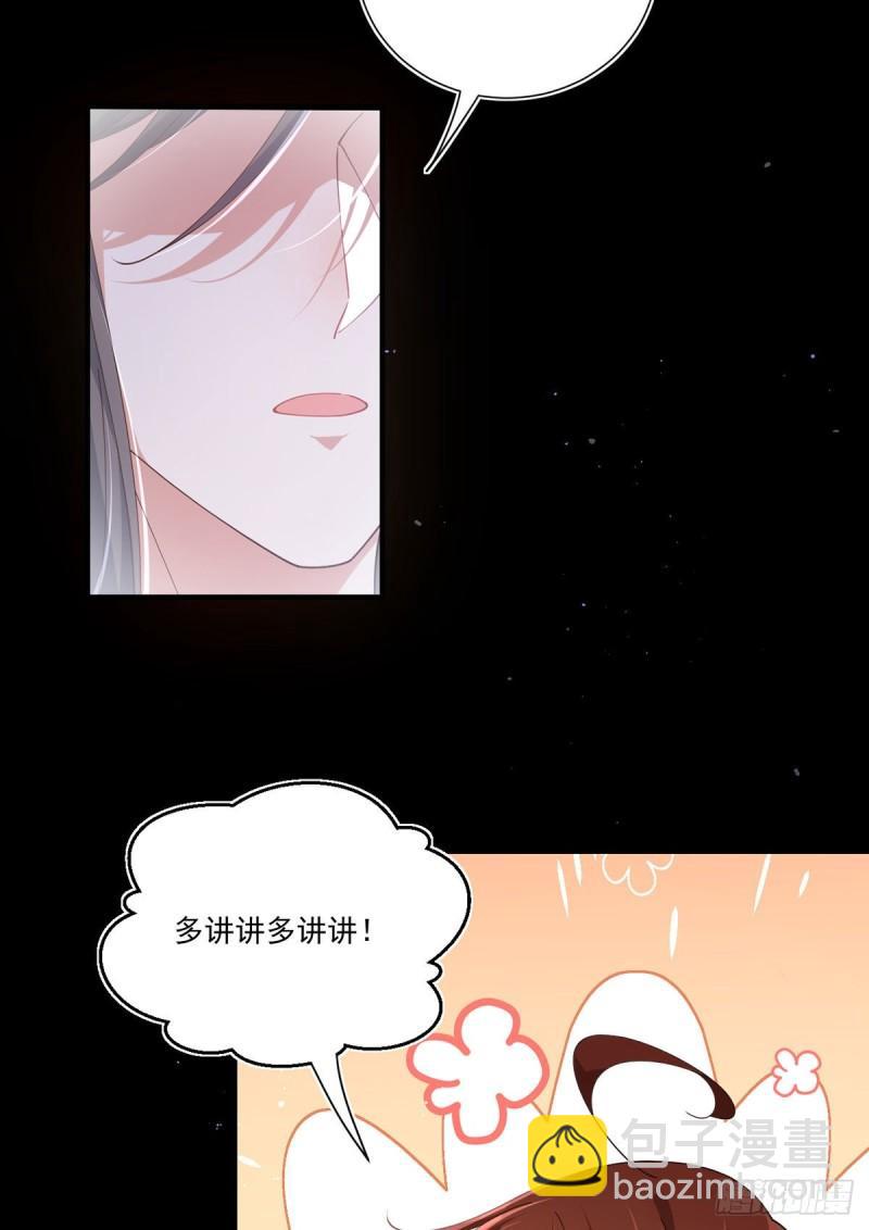 🍟萌师在上 第393话 不喜欢萝莉 第4页