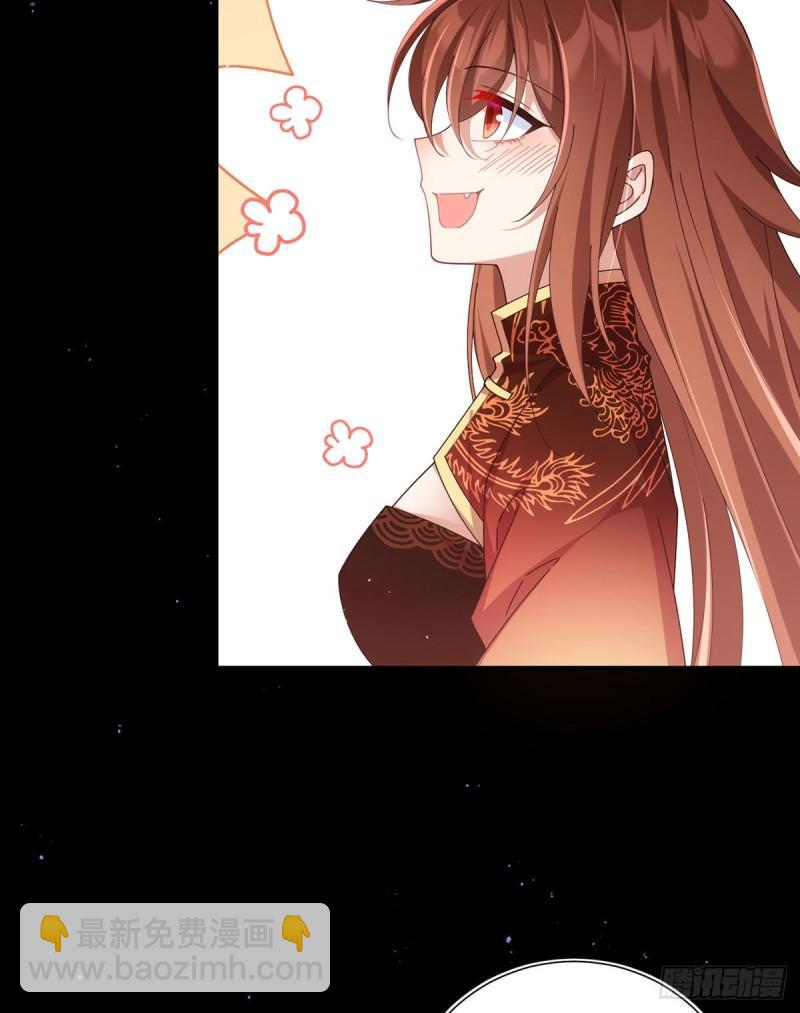 🍟萌师在上 第393话 不喜欢萝莉 第5页