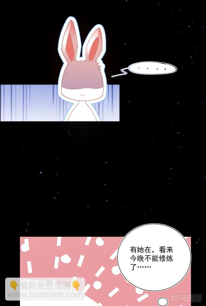 🍟萌师在上 第393话 不喜欢萝莉 第9页