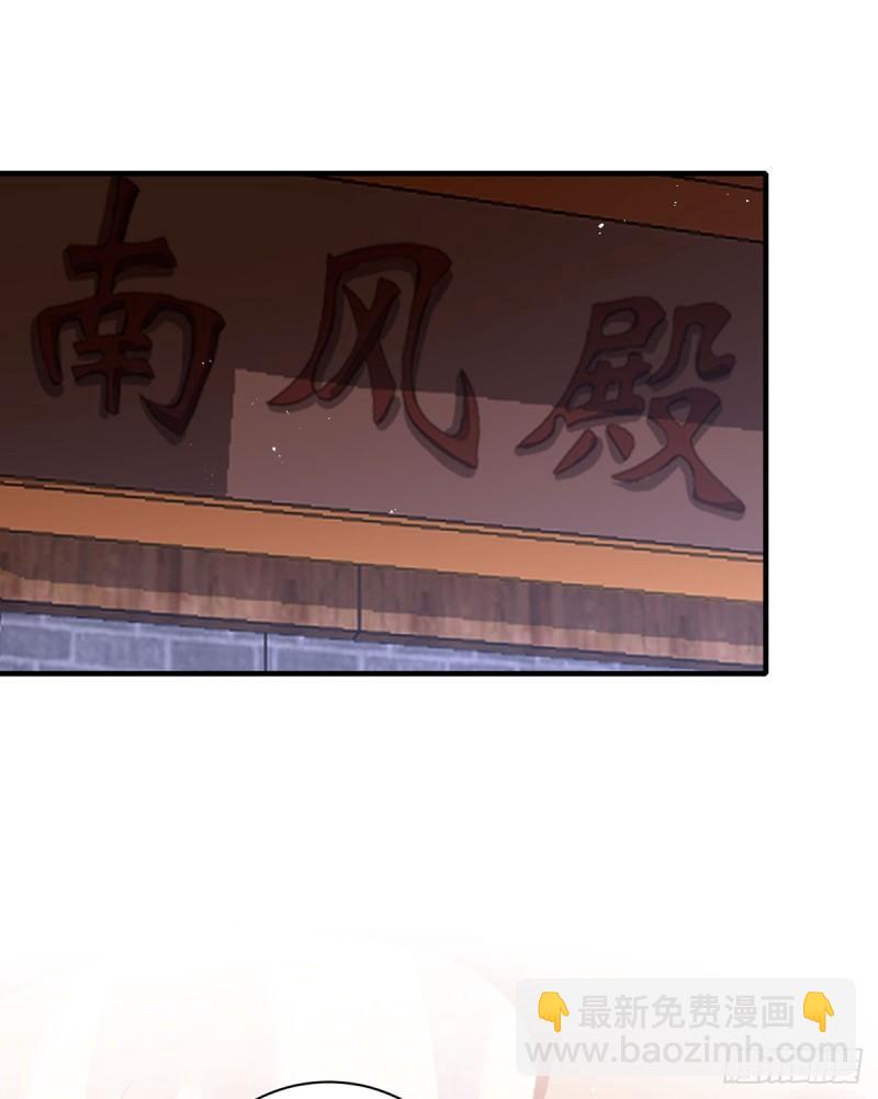 🍟萌师在上 第397话 关于娘亲的梦 第16页