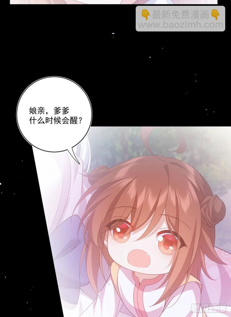 🍟萌师在上 第397话 关于娘亲的梦 第20页