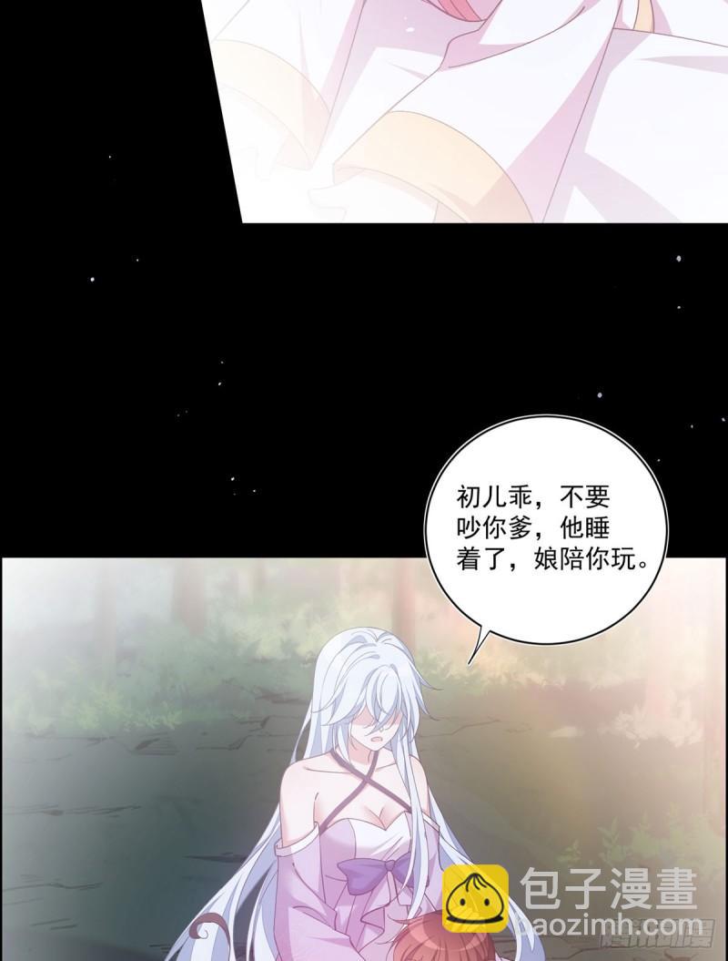 🍟萌师在上 第397话 关于娘亲的梦 第21页