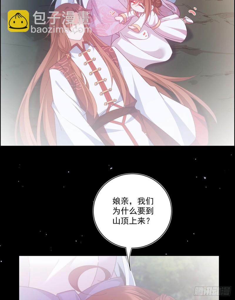 🍟萌师在上 第397话 关于娘亲的梦 第22页