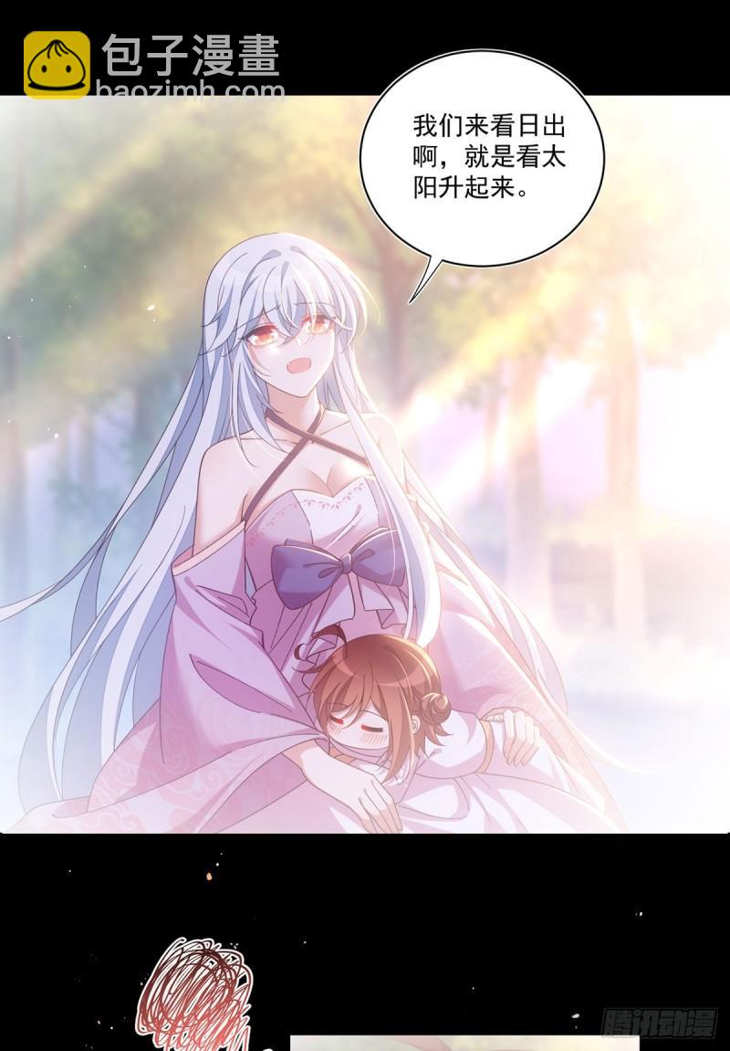 🍟萌师在上 第397话 关于娘亲的梦 第24页