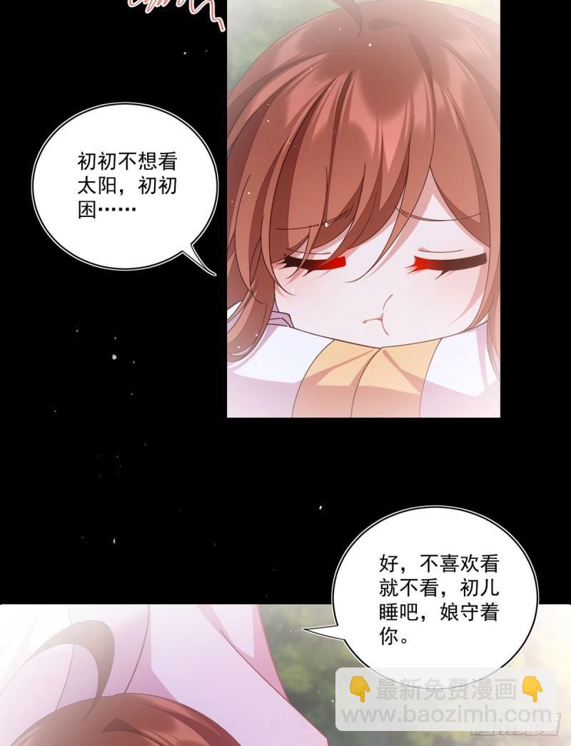🍟萌师在上 第397话 关于娘亲的梦 第25页