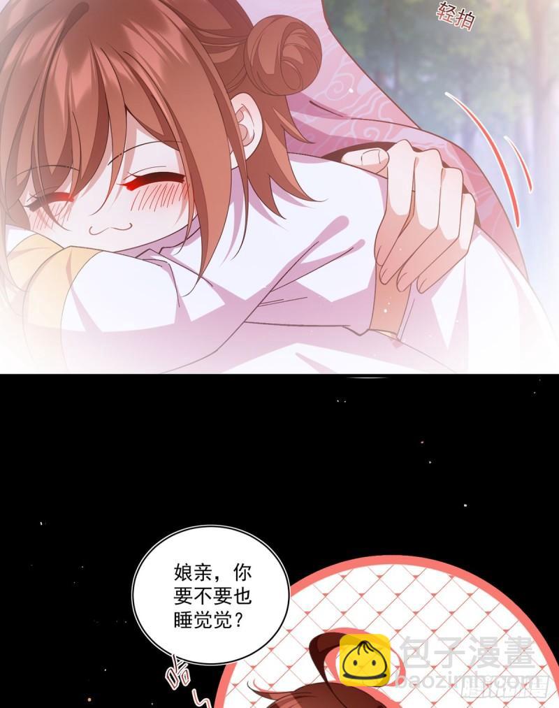 🍟萌师在上 第397话 关于娘亲的梦 第26页