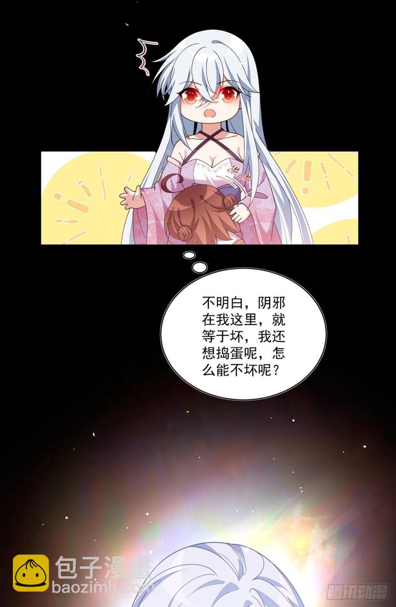 🍟萌师在上 第397话 关于娘亲的梦 第34页