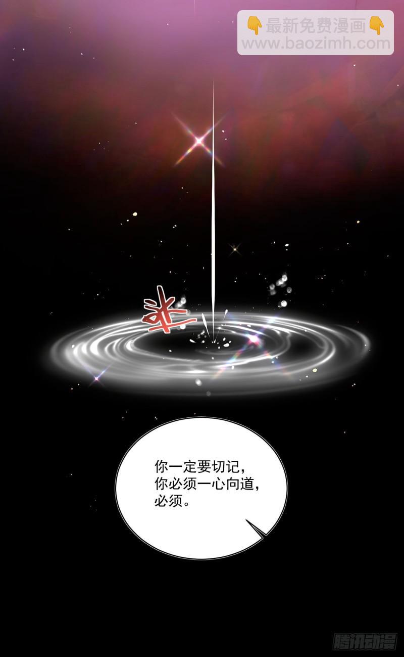 🍟萌师在上 第397话 关于娘亲的梦 第36页