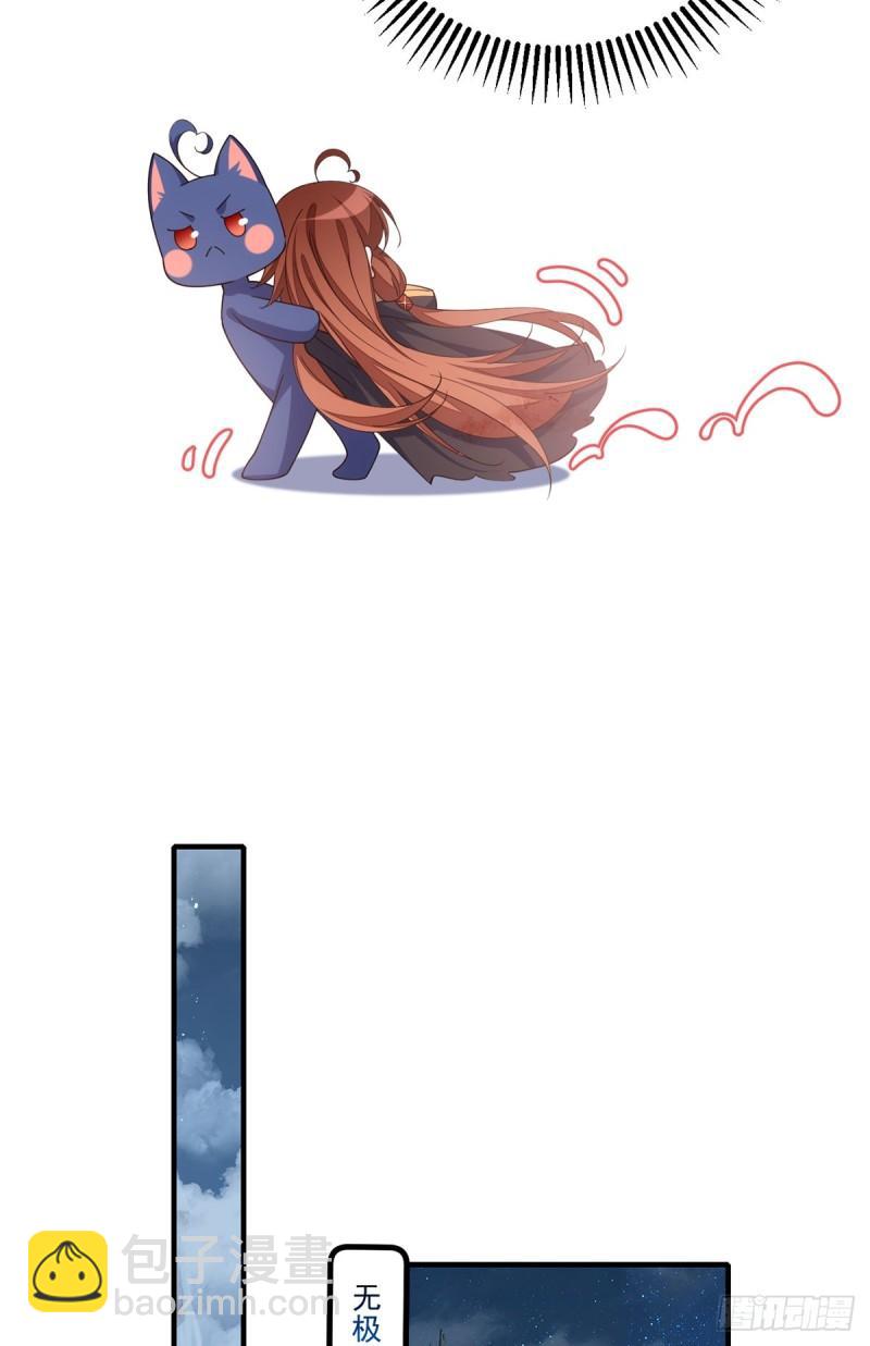 🍟萌师在上 第397话 关于娘亲的梦 第6页