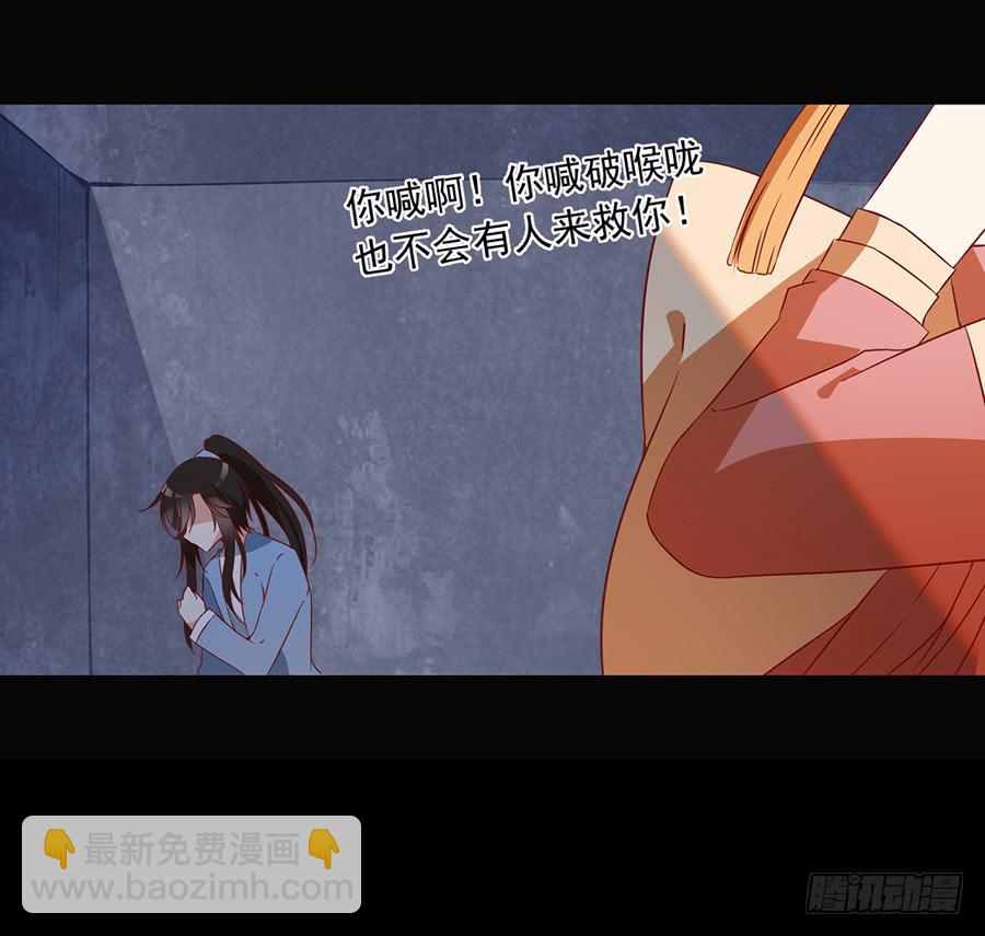 🍟萌师在上 第34话 以执念破虚妄 第10页