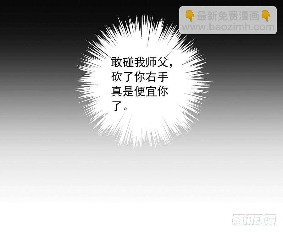 🍟萌师在上 第34话 以执念破虚妄 第12页