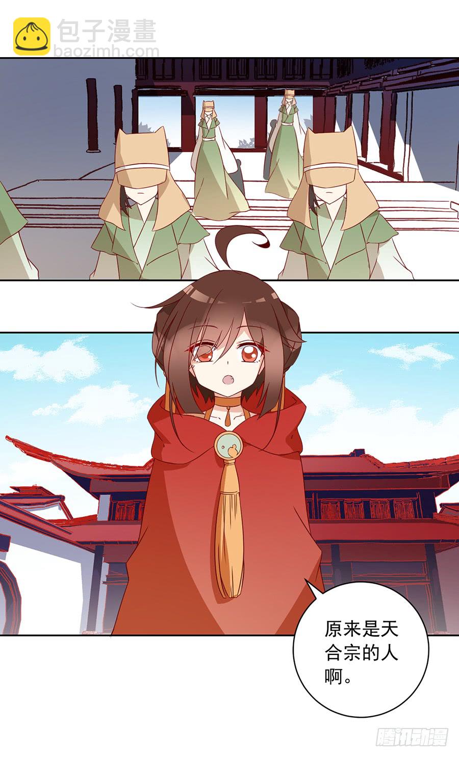 🍟萌师在上 第34话 以执念破虚妄 第14页