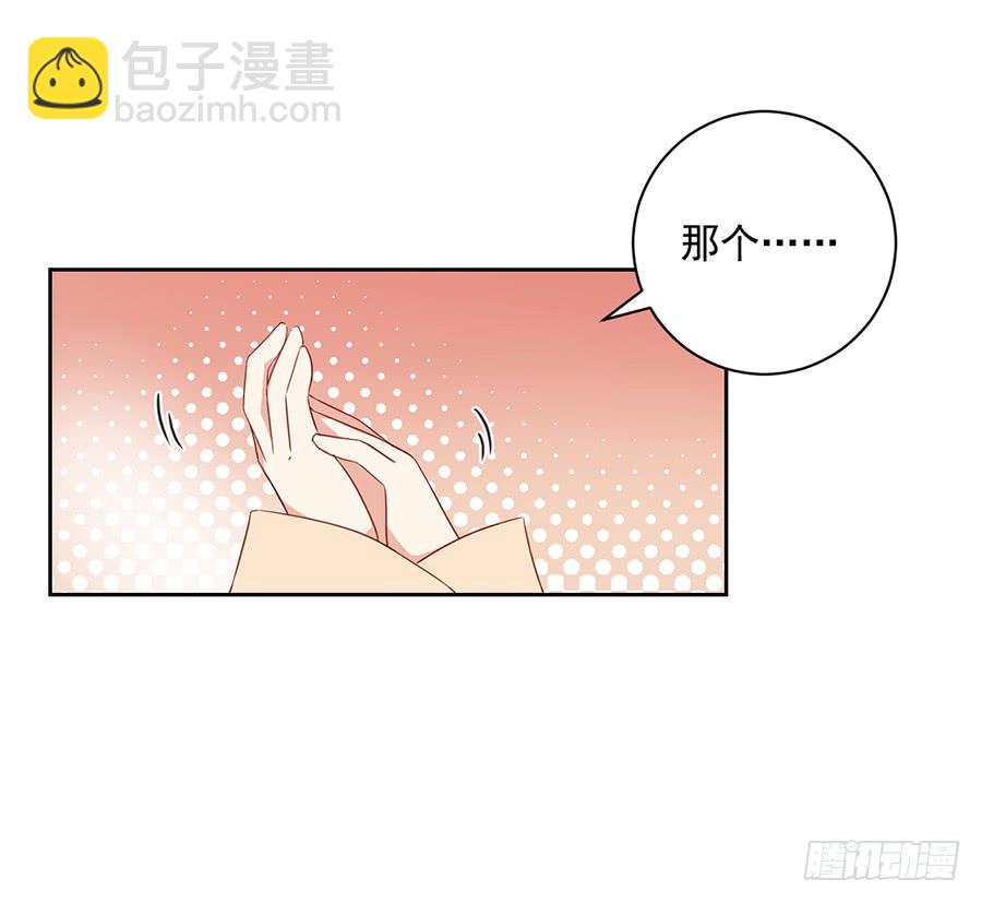 🍟萌师在上 第34话 以执念破虚妄 第18页