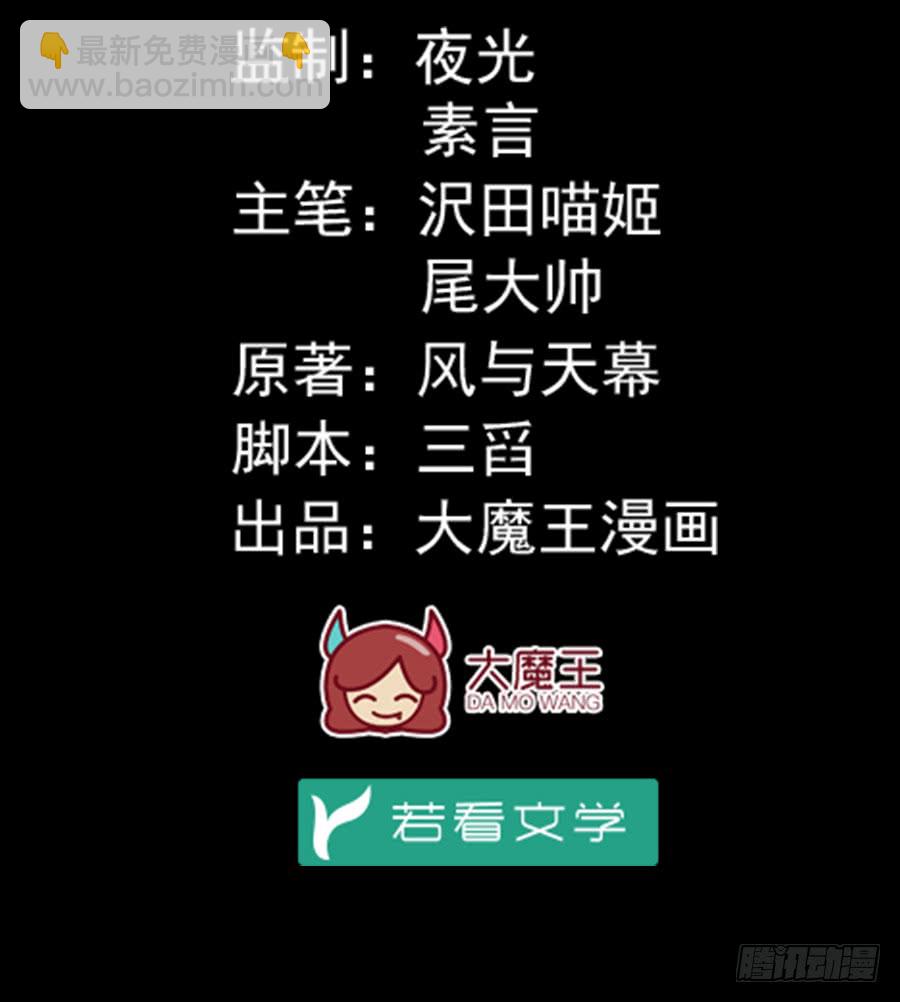 🍟萌师在上 第34话 以执念破虚妄 第2页