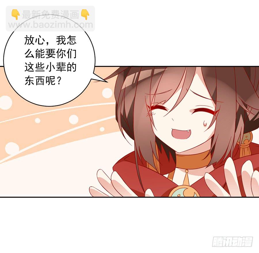 🍟萌师在上 第34话 以执念破虚妄 第21页