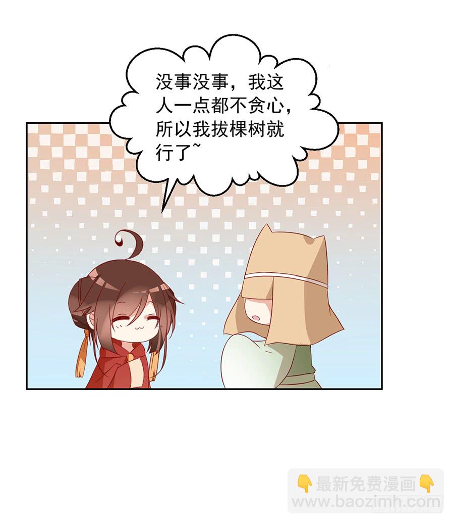 🍟萌师在上 第34话 以执念破虚妄 第24页