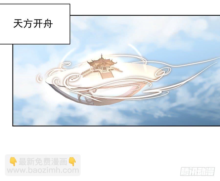 🍟萌师在上 第34话 以执念破虚妄 第26页