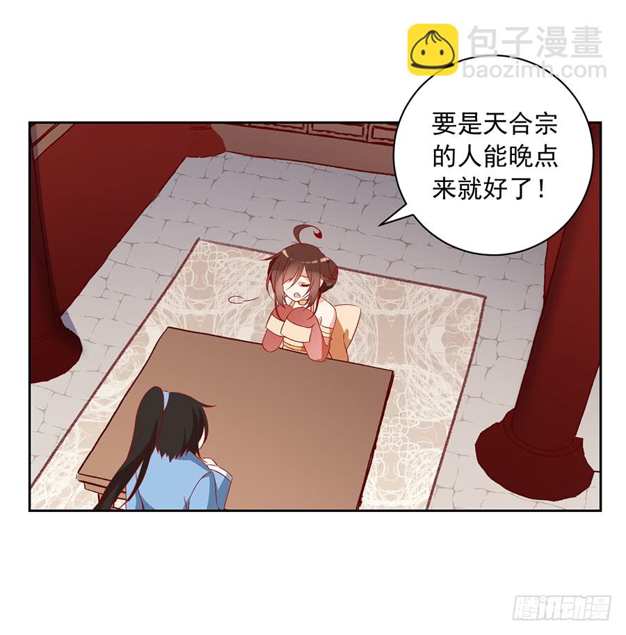 🍟萌师在上 第34话 以执念破虚妄 第28页