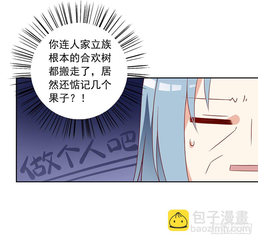 🍟萌师在上 第34话 以执念破虚妄 第30页