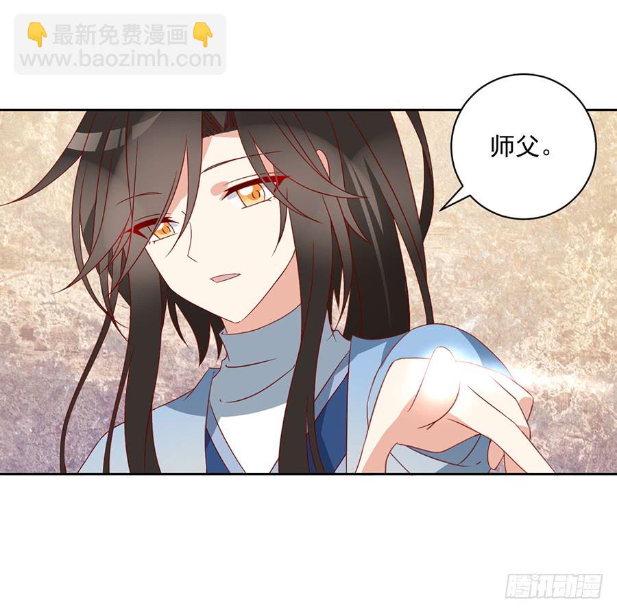 🍟萌师在上 第34话 以执念破虚妄 第31页