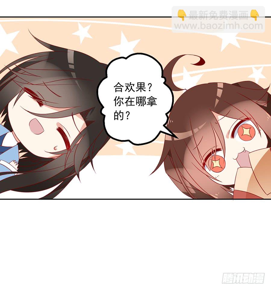 🍟萌师在上 第34话 以执念破虚妄 第33页