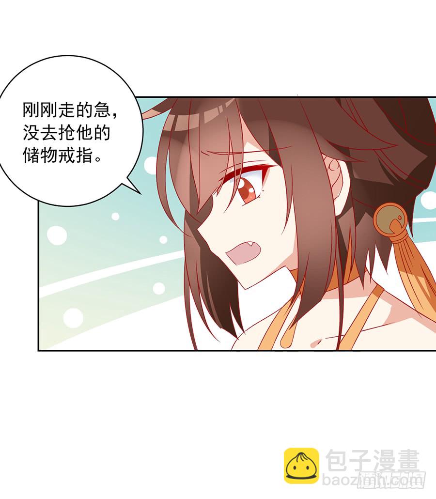 🍟萌师在上 第34话 以执念破虚妄 第36页