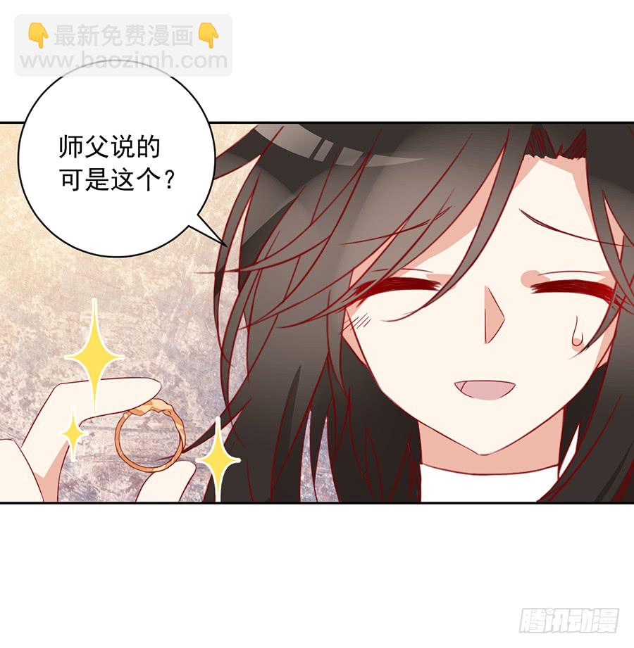 🍟萌师在上 第34话 以执念破虚妄 第37页