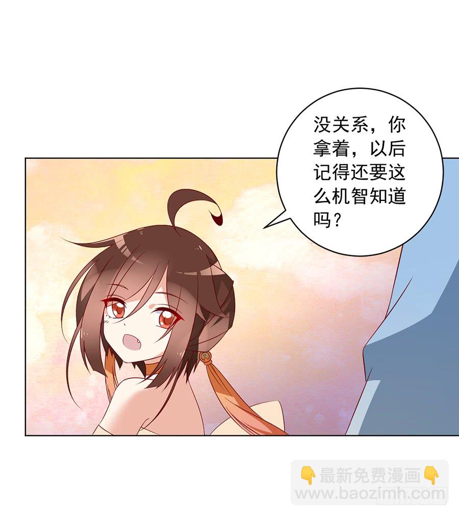 🍟萌师在上 第34话 以执念破虚妄 第40页