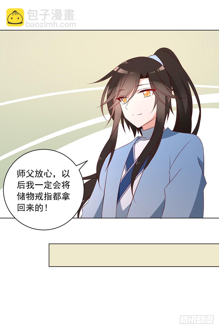 🍟萌师在上 第34话 以执念破虚妄 第41页