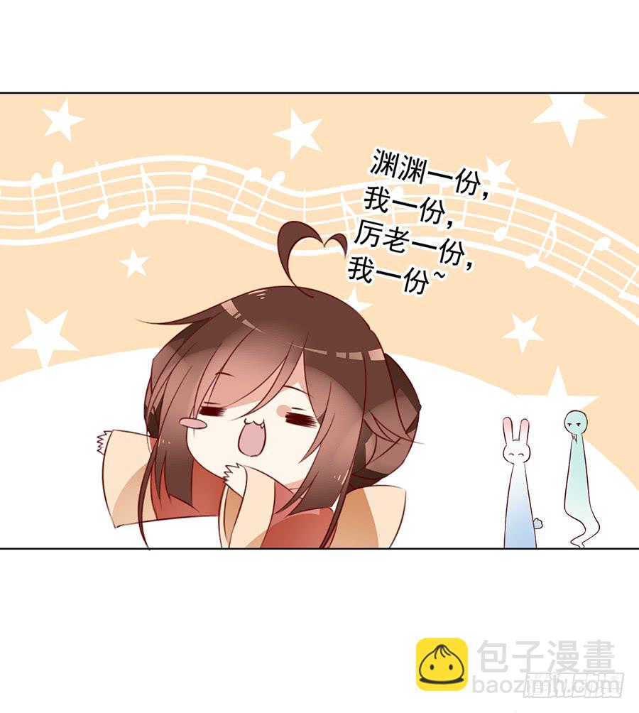 🍟萌师在上 第34话 以执念破虚妄 第42页