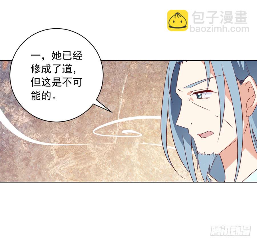 🍟萌师在上 第34话 以执念破虚妄 第46页