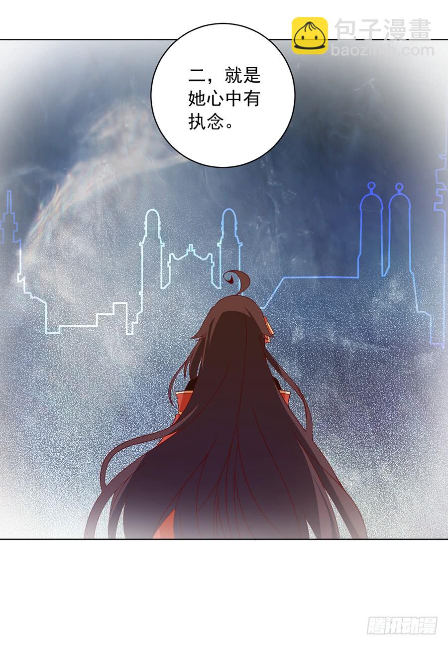 🍟萌师在上 第34话 以执念破虚妄 第47页