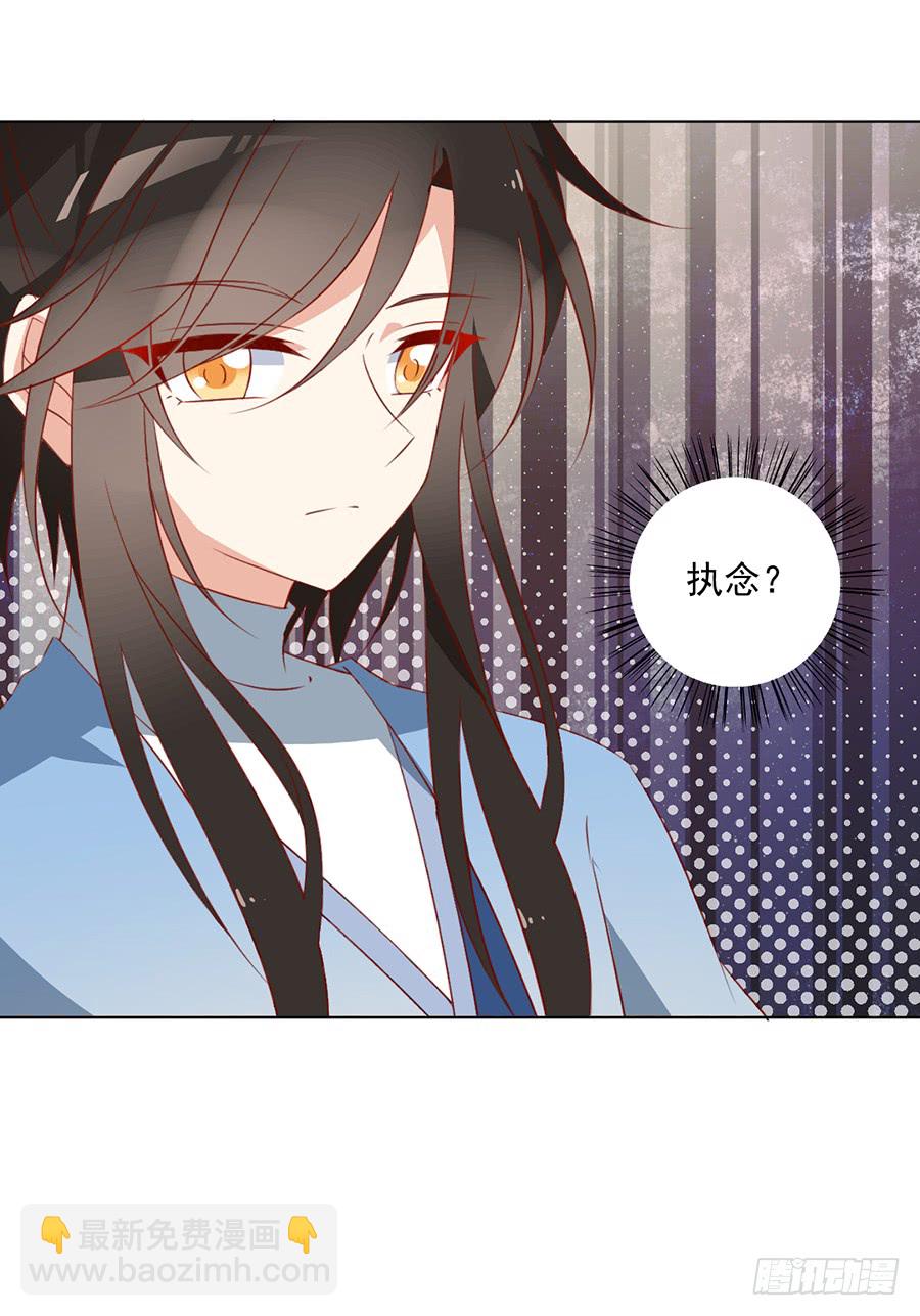 🍟萌师在上 第34话 以执念破虚妄 第49页