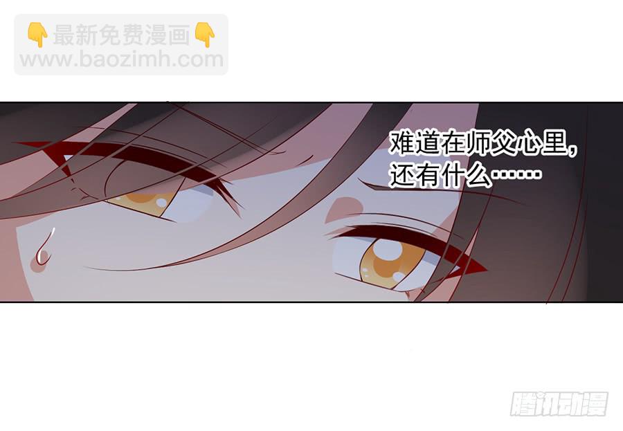 🍟萌师在上 第34话 以执念破虚妄 第50页
