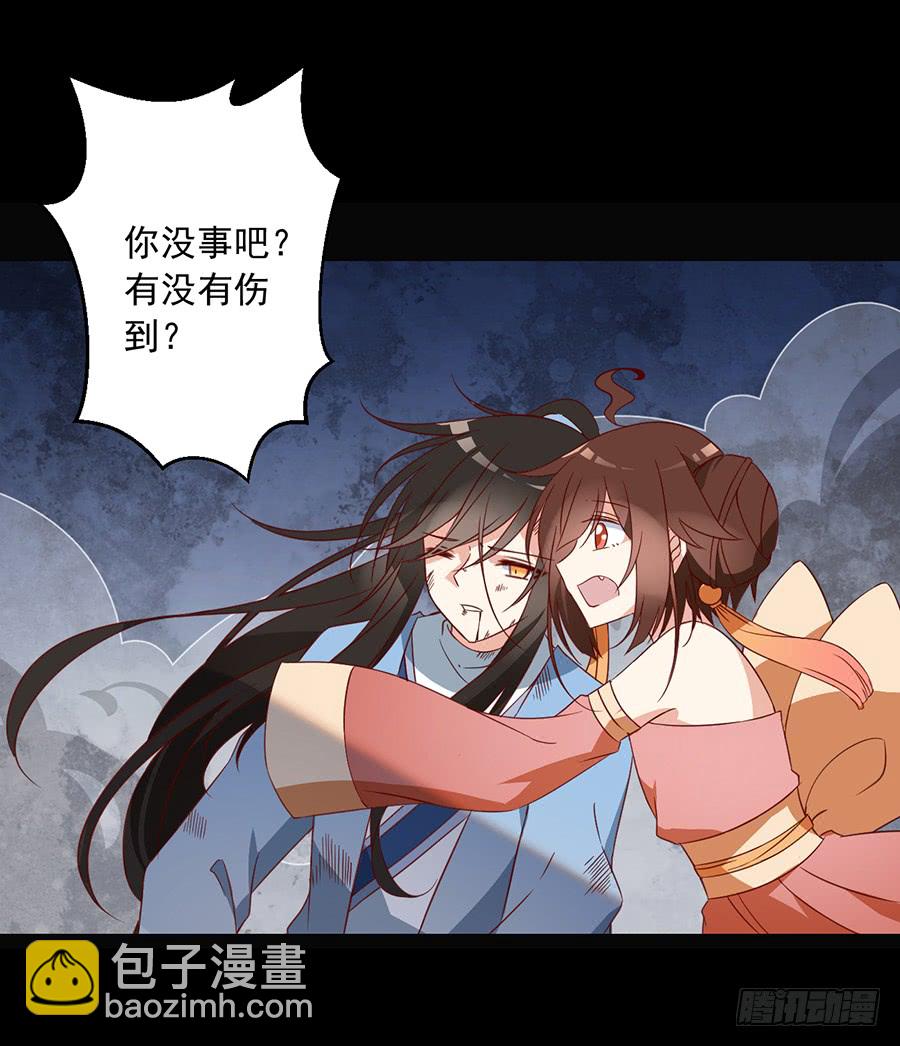 🍟萌师在上 第34话 以执念破虚妄 第6页