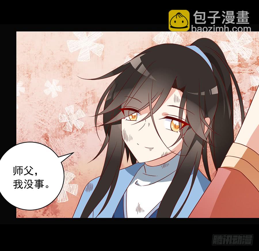 🍟萌师在上 第34话 以执念破虚妄 第8页