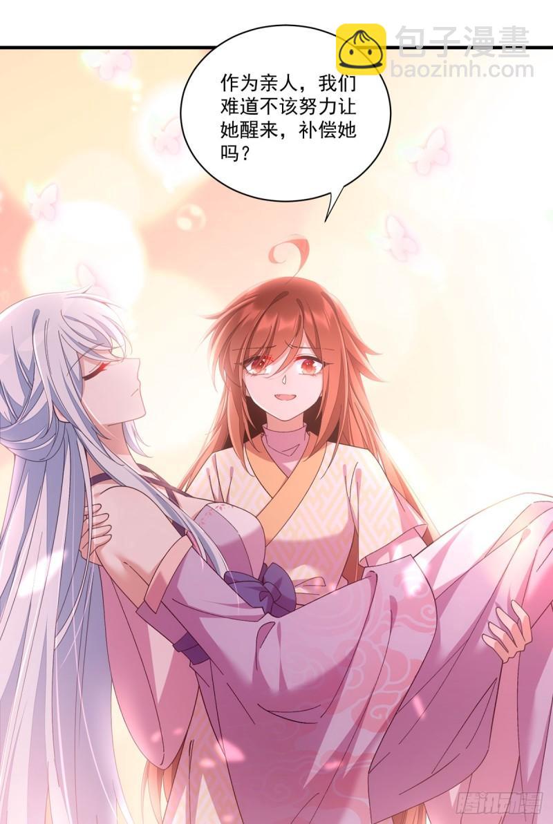 🍟萌师在上 第399话 爹爹回来了 第10页