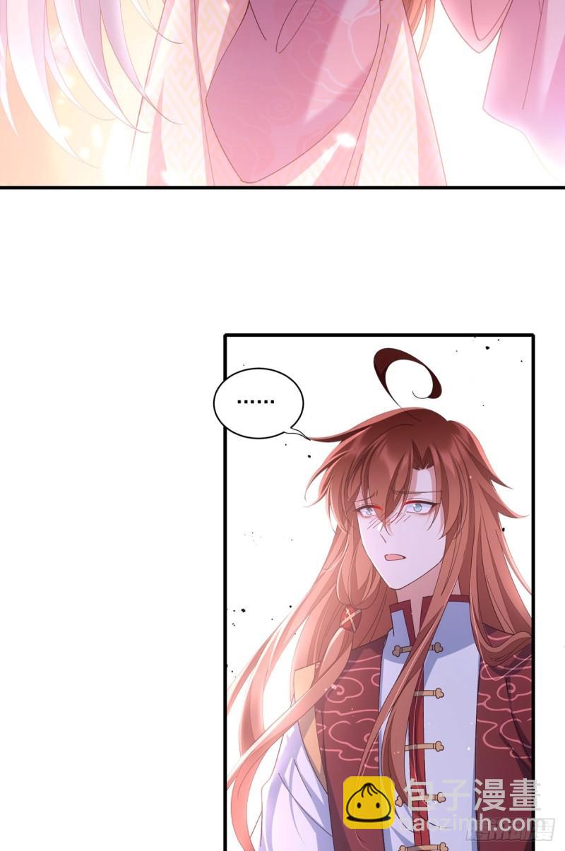 🍟萌师在上 第399话 爹爹回来了 第11页