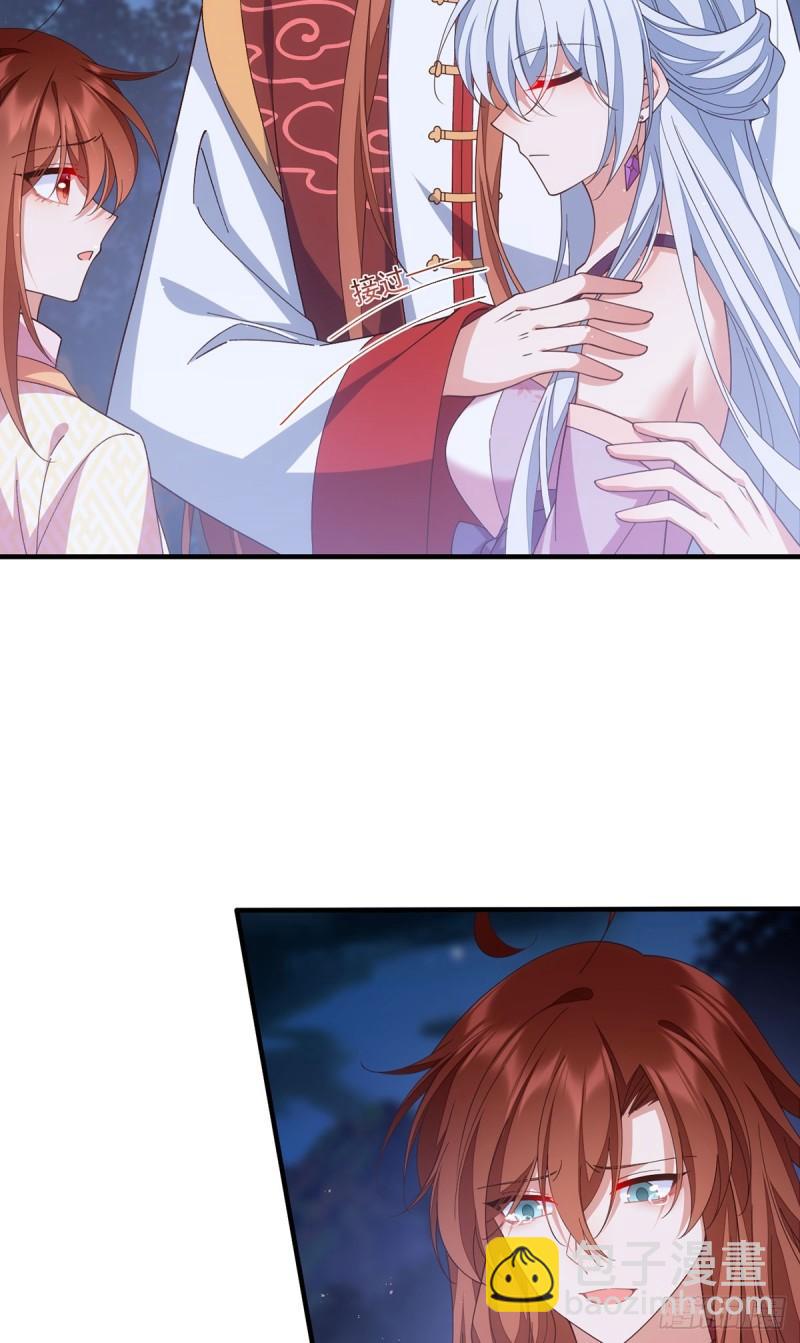 🍟萌师在上 第399话 爹爹回来了 第13页